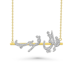 Load image into Gallery viewer, "فَإِنِّي قَرِيبٌ" Necklace – White & Yellow Gold Duo