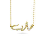 Load image into Gallery viewer, Ya Rab Diamond Necklace in 18kt Yellow Gold